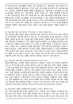 CJ올리브영 5개년(22~26년) 전직군 공통질문 면접족보(최신 면접 기출질문&모범답안, 압박 면접 기출질문, 1분 자기소개)-3