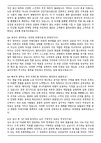 CJ올리브영 5개년(22~26년) 전직군 공통질문 면접족보(최신 면접 기출질문&모범답안, 압박 면접 기출질문, 1분 자기소개)-4