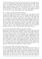 CJ올리브영 5개년(22~26년) 전직군 공통질문 면접족보(최신 면접 기출질문&모범답안, 압박 면접 기출질문, 1분 자기소개)-5