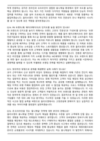 CJ올리브영 5개년(22~26년) 전직군 공통질문 면접족보(최신 면접 기출질문&모범답안, 압박 면접 기출질문, 1분 자기소개)-6