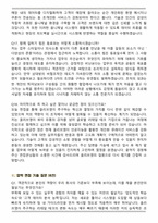 CJ올리브영 5개년(22~26년) 전직군 공통질문 면접족보(최신 면접 기출질문&모범답안, 압박 면접 기출질문, 1분 자기소개)-7
