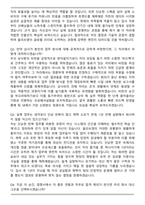 CJ올리브영 5개년(22~26년) 전직군 공통질문 면접족보(최신 면접 기출질문&모범답안, 압박 면접 기출질문, 1분 자기소개)-8