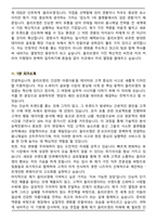 CJ올리브영 5개년(22~26년) 전직군 공통질문 면접족보(최신 면접 기출질문&모범답안, 압박 면접 기출질문, 1분 자기소개)-9