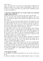 CJ제일제당(식품사업부문) [일반 전형] DX 솔루션 기획 (2026 신입) 자기소개서와 면접자료-2