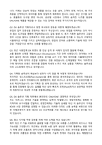 CJ제일제당(식품사업부문) [일반 전형] DX 솔루션 기획 (2026 신입) 자기소개서와 면접자료-3