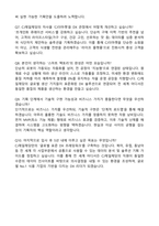 CJ제일제당(식품사업부문) [일반 전형] DX 솔루션 기획 (2026 신입) 자기소개서와 면접자료-4