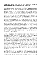 DN솔루션즈_R&D 기계_(2025 하반기) 합격 자기소개서와 면접자료-2