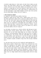 DN솔루션즈_R&D 기계_(2025 하반기) 합격 자기소개서와 면접자료-3