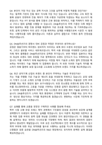 DN솔루션즈_R&D 기계_(2025 하반기) 합격 자기소개서와 면접자료-4