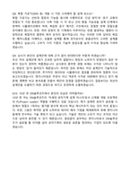 DN솔루션즈_R&D 기계_(2025 하반기) 합격 자기소개서와 면접자료-5