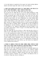 DN솔루션즈_생산&생산기술 직무_(2025 하반기) 합격 자기소개서와 면접자료-2