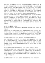 DN솔루션즈_생산&생산기술 직무_(2025 하반기) 합격 자기소개서와 면접자료-3