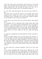 DN솔루션즈_생산&생산기술 직무_(2025 하반기) 합격 자기소개서와 면접자료-4