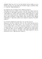 DN솔루션즈_생산&생산기술 직무_(2025 하반기) 합격 자기소개서와 면접자료-5