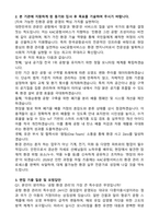 KAC공항서비스 시설직 7급_환경 (2026 인턴) 자기소개서와 면접자료-2