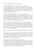 KAC공항서비스 시설직 7급_환경 (2026 인턴) 자기소개서와 면접자료-3