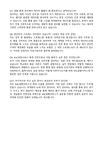 KAC공항서비스 시설직 7급_환경 (2026 인턴) 자기소개서와 면접자료-4