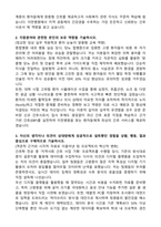 경기도의료원 이천병원 간호사 (2026 신규) 자기소개서와 합격후기-2