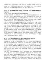 경기도의료원 이천병원 간호사 (2026 신규) 자기소개서와 합격후기-3