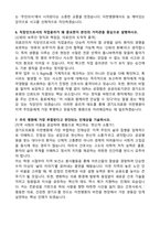 경기도의료원 이천병원 간호사 (2026 신규) 자기소개서와 합격후기-4