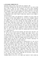 경기도의료원 이천병원 간호사 (2026 신규) 자기소개서와 합격후기-5