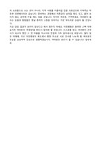 경기도의료원 이천병원 간호사 (2026 신규) 자기소개서와 합격후기-6