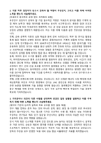 동국제강 후판연구 (2026 신입) 자기소개서와 면접자료-2