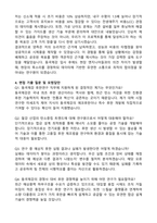 동국제강 후판연구 (2026 신입) 자기소개서와 면접자료-3