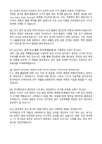 동국제강 후판연구 (2026 신입) 자기소개서와 면접자료-4