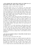 삼성중공업 조선설계 최종합격 자기소개서와 면접자료-2