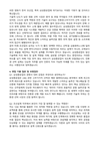 삼성중공업 조선설계 최종합격 자기소개서와 면접자료-3