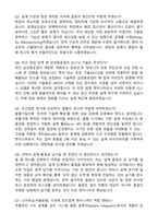 삼성중공업 조선설계 최종합격 자기소개서와 면접자료-4