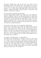 삼성중공업 조선설계 최종합격 자기소개서와 면접자료-5
