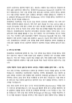 연세대학교 대학원 [의과학과] 합격 학업계획서-2
