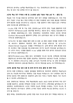 연세대학교 대학원 [의과학과] 합격 학업계획서-3