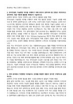 우미건설 기술영업(건축) (2025 하반기) 신입 합격 자기소개서와 면접자료-2