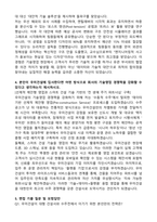 우미건설 기술영업(건축) (2025 하반기) 신입 합격 자기소개서와 면접자료-3