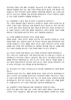 우미건설 기술영업(건축) (2025 하반기) 신입 합격 자기소개서와 면접자료-4