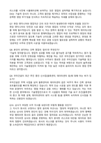 우미건설 기술영업(건축) (2025 하반기) 신입 합격 자기소개서와 면접자료-5