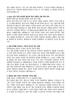 인테그리스코리아 Production Engineer (Slurry) 2026 글로벌 리더 (신입) 자기소개서와 면접자료-2