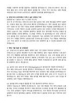 인테그리스코리아 Production Engineer (Slurry) 2026 글로벌 리더 (신입) 자기소개서와 면접자료-3