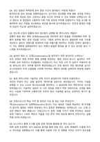 인테그리스코리아 Production Engineer (Slurry) 2026 글로벌 리더 (신입) 자기소개서와 면접자료-4
