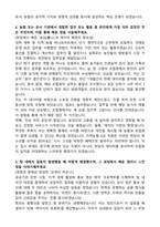 지역농협 6급 신규직원 (2025 합격) 자기소개서-2