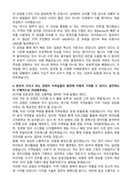 지역농협 6급 신규직원 (2025 합격) 자기소개서-3