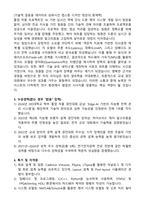 카이스트 대학원 합격 자기소개서 면학계획서(전기전자공학부)-2