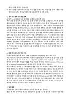 카이스트 대학원 합격 자기소개서 면학계획서(전기전자공학부)-3