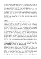 카이스트 대학원 합격 자기소개서 면학계획서(전기전자공학부)-4