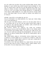 카이스트 대학원 합격 자기소개서 면학계획서(전기전자공학부)-5