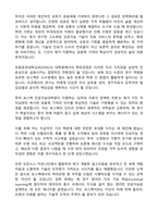 포항공과대학교 인공지능대학원 최종 합격 자기소개서(연구계획서)-2