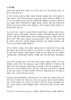 포항공과대학교 인공지능대학원 최종 합격 자기소개서(연구계획서)-3